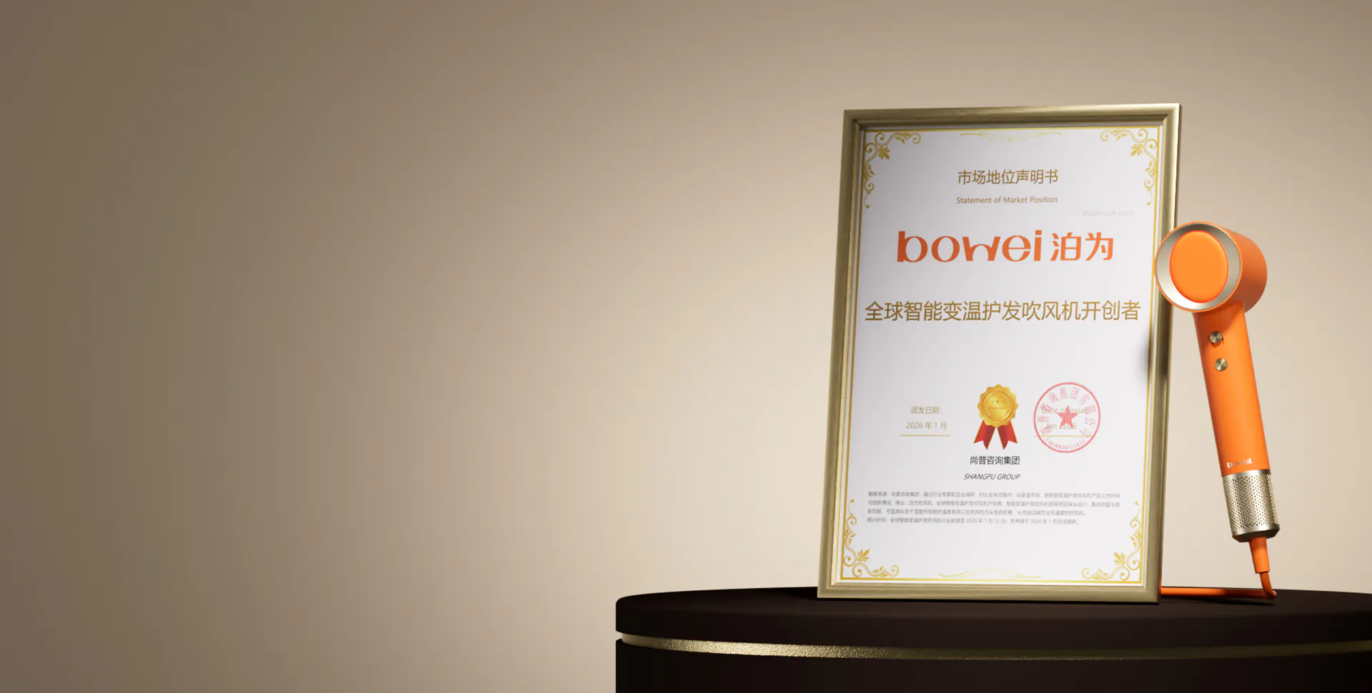 全球智能变温护发吹风机开创者